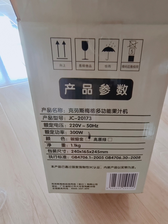 德国品牌克劳斯梅格，随身行榨汁机，全新，质...