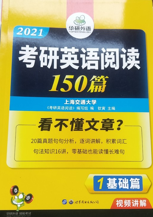 华研英语阅读练习题3本，全新哦，购买有赠品。