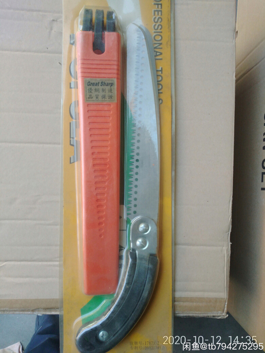 清仓三面研磨手锯修枝锯子果树锯手拉锯子 如...