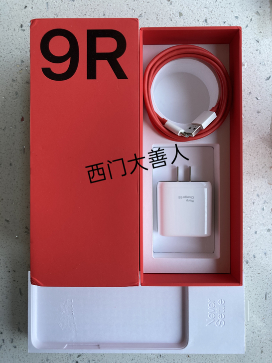 一加9r充电器头65w超级闪充6.5A线w...