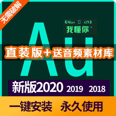win10 au音频剪辑软件中文版aud...