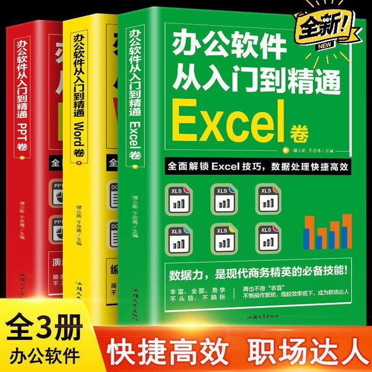 股票亏了，含泪卖 全新 Word Exce...