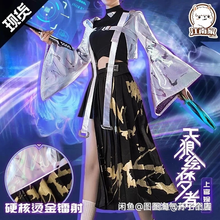 8.8婉儿天狼押金450