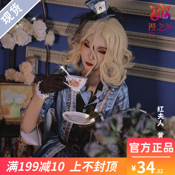 漫之源 Cosplay女装