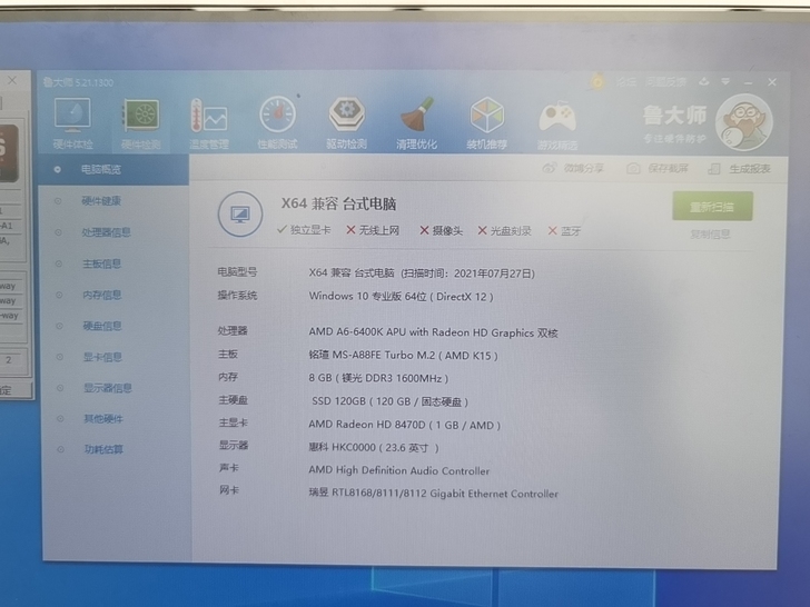 a6-6400k,组装台式电脑主机,办公闲...