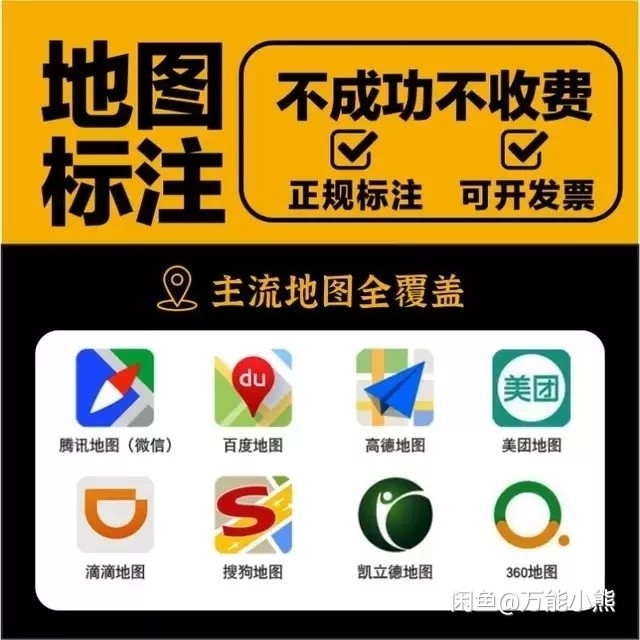 帮助商铺更改地址、定位、电话等信息，支持一...