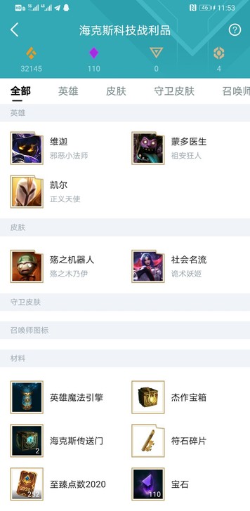 #游戏帐号#s2账号，剑圣全皮肤，年限除了...