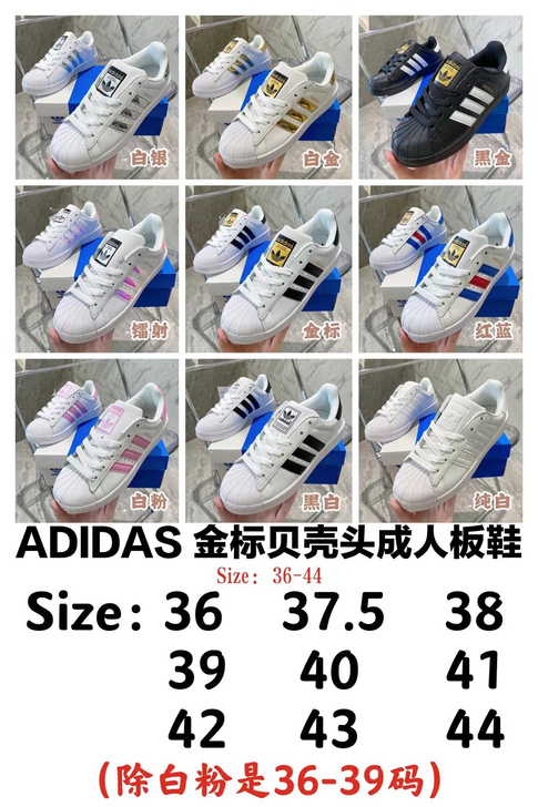 Adidas女鞋三叶草男鞋Supersta...