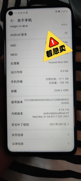 荣耀20，8+128，进过水，除了手机间歇...
