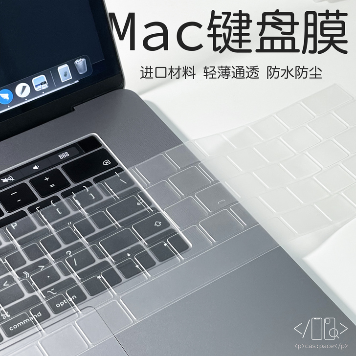 殼空間 笔记本键盘保护膜