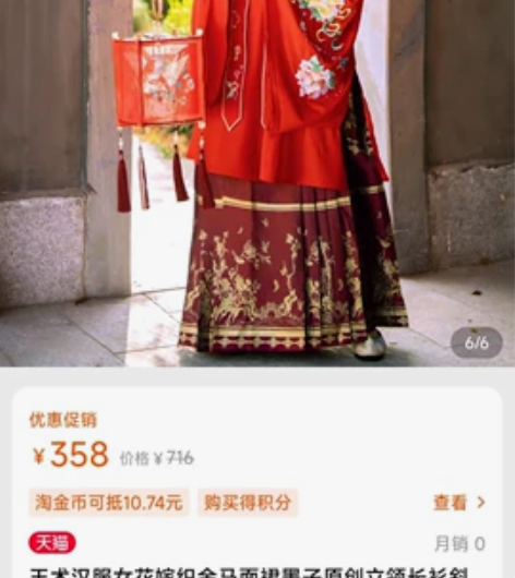 玉术花嫁汉服，仅试穿，喜欢直接拍 感兴趣的...
