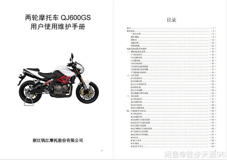 贝纳利黄龙600电子维修保养