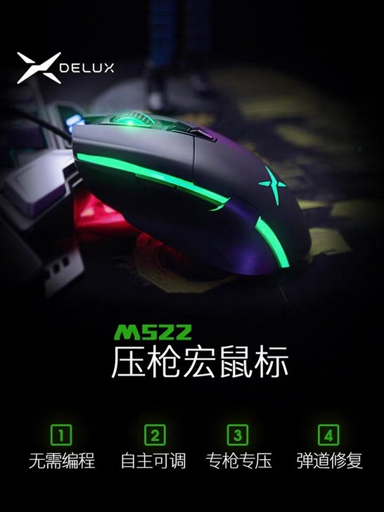 压枪鼠标M522游戏鼠标有线电竞专用压枪吃...