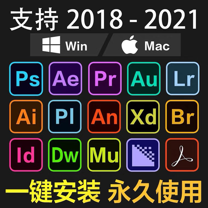 ps、pr、ae、au等等软件安装包中文版...