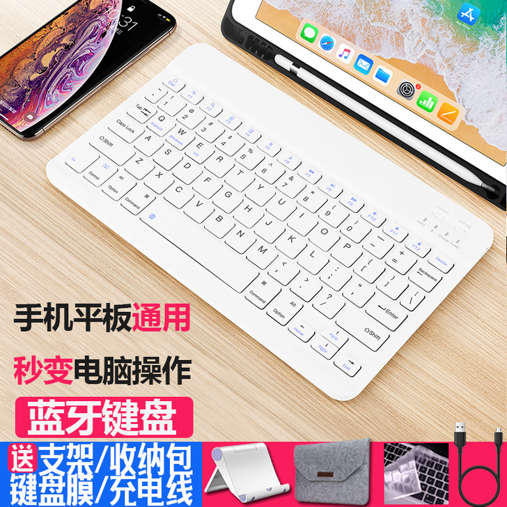 便携无线蓝牙小键盘平板电脑适用于华为平板苹...
