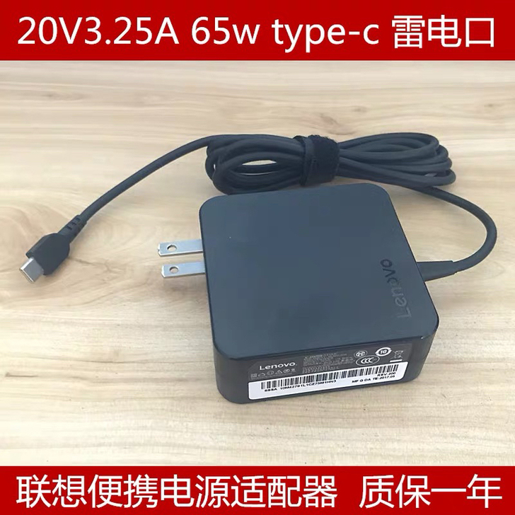 联想T580 P51s P52s E480...