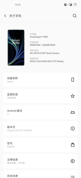 一加8pro  12+256