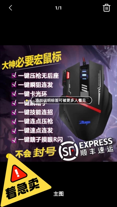 鼠标一个
