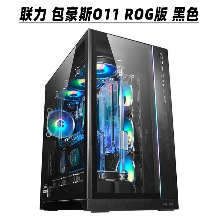 联力包豪斯O11 ROG 机箱