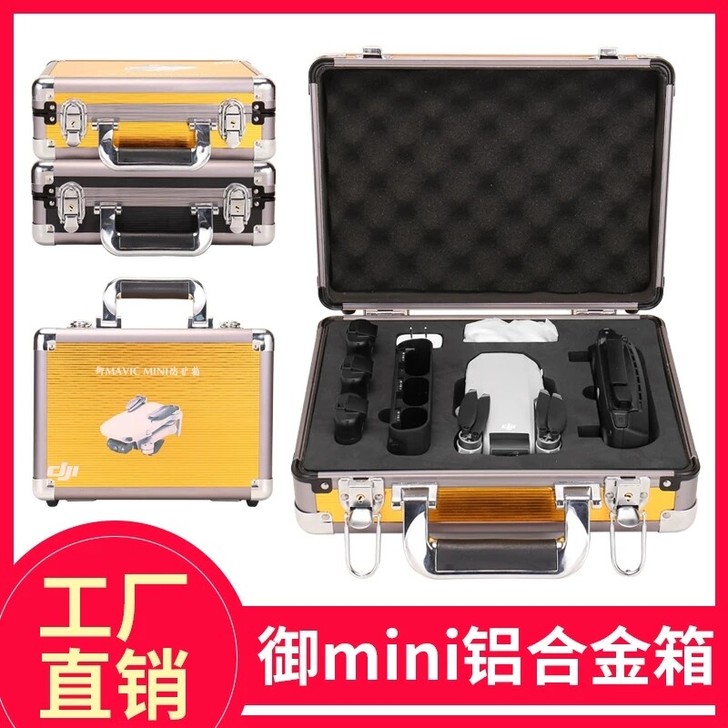 御MINI无人机收纳箱铝合金手提箱带锁收纳...