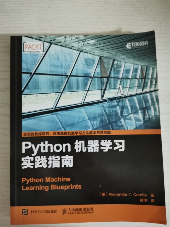Python机器学习实践指南