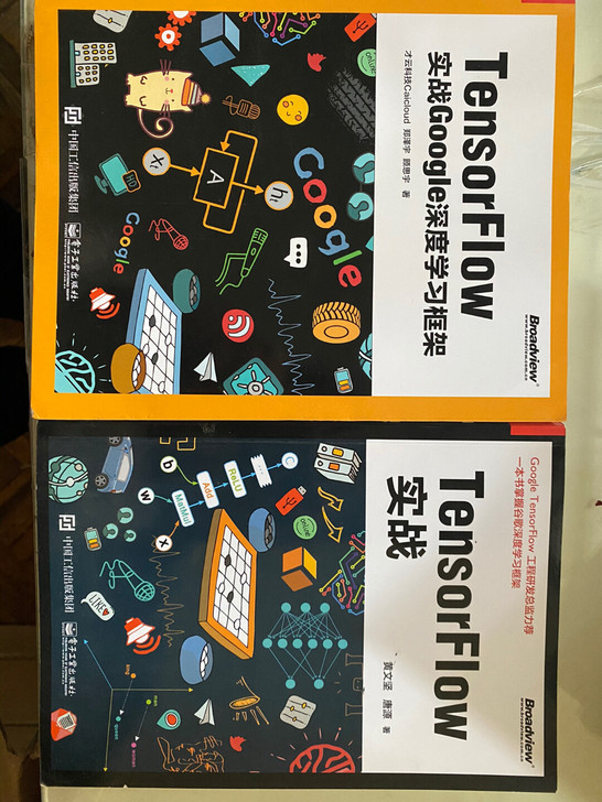 tensorflow实战两本书