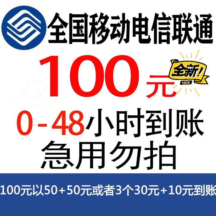 大量接全国话费