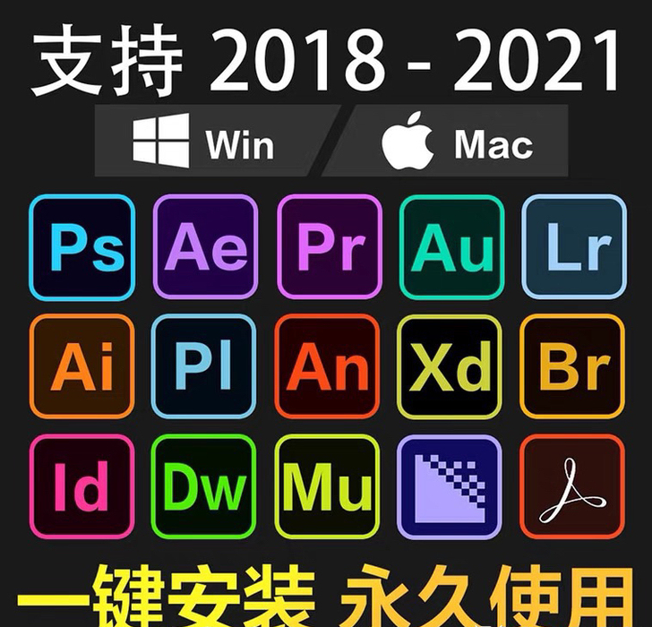ps、pr、ae、au等等软件安装包中文版...