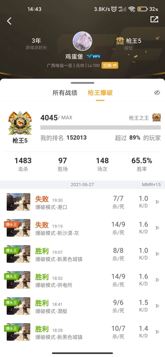 cf南部小号 屠龙麒麟刺雷神毁灭。等级...