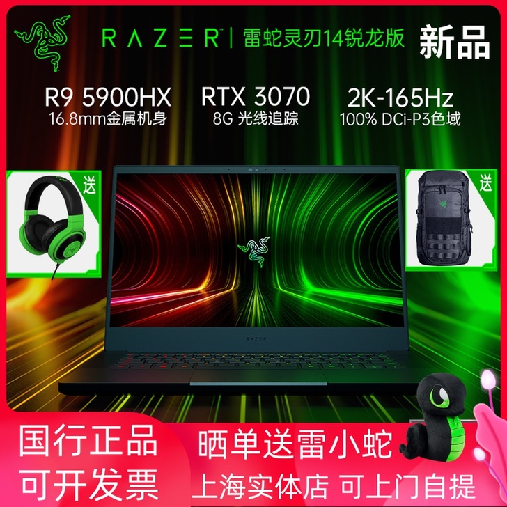 Razer/雷蛇 笔记本电脑基本全新，14...