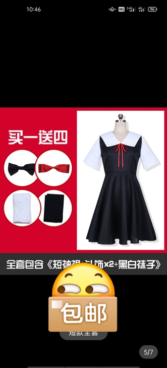 辉夜大小姐想让我告白    藤原千花cos...