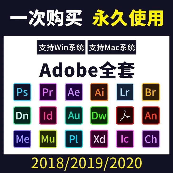 PS软件 PR AE AI AU中文版20...