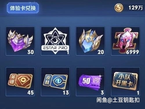 皮肤碎片