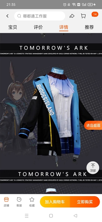 【代挂】漫衣尚家阿米娅cos服衣服假发头饰...