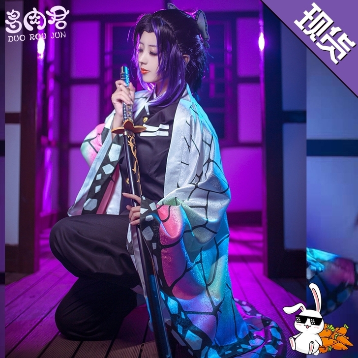 鬼灭之刃COS服蝴蝶忍cos服虫柱羽织