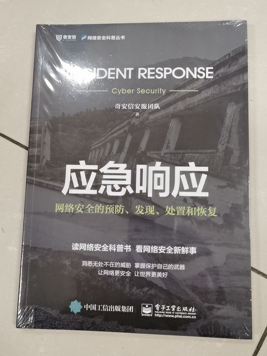 之前一段时间对网络安全很感兴趣，逛书店的时...