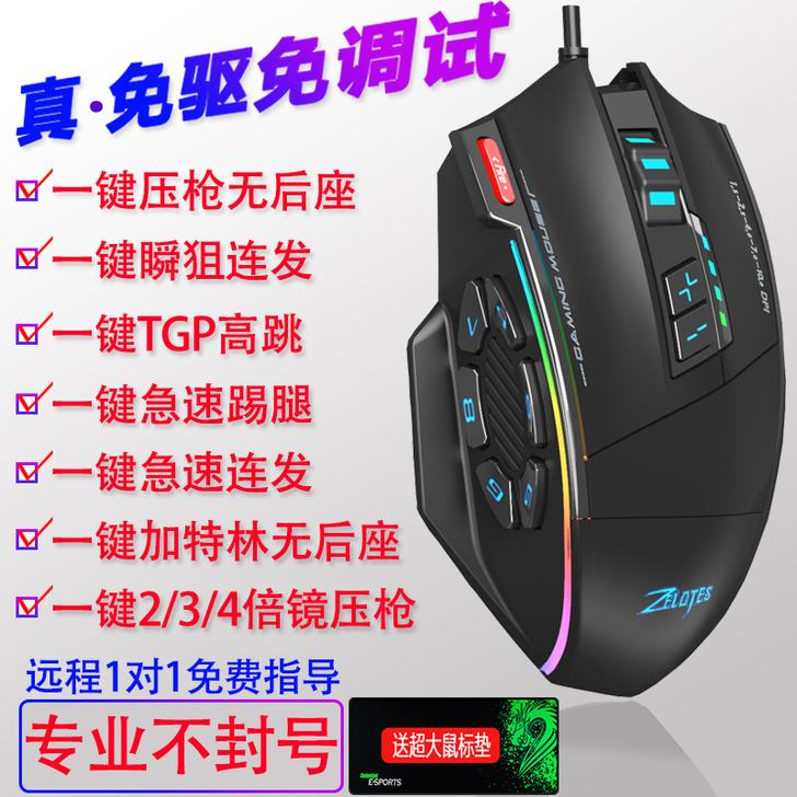 12键自动压枪鼠标有线游戏宏电脑机械cf和...