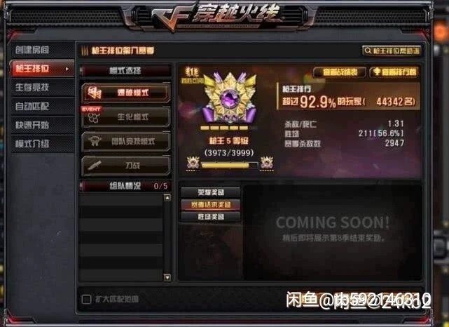 cf端游排位代打，绿色手打，价格低
