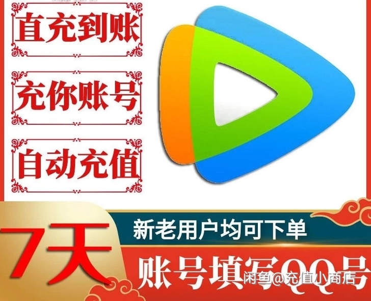 视频 直接兑换到你的号 月