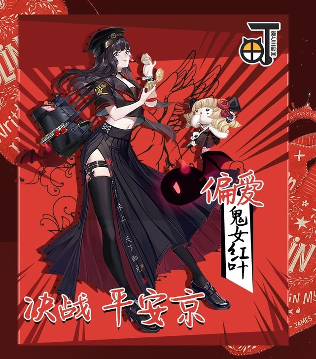 阴阳师决战平安京鬼女红叶返校偏爱cospl...