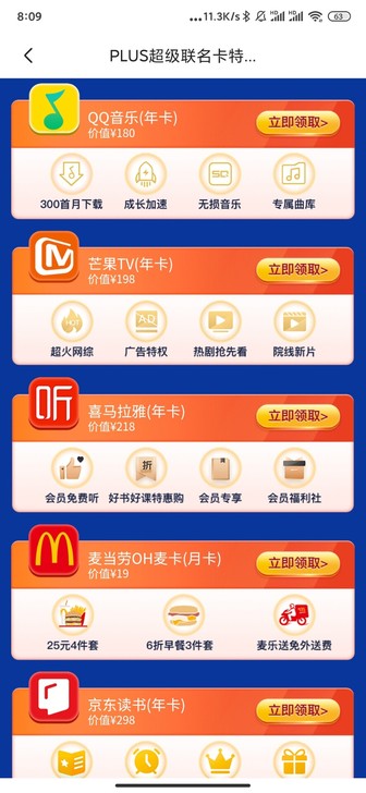 出各类年卡