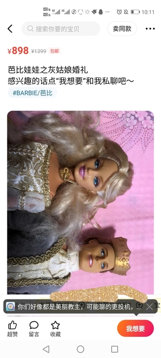 芭比灰姑娘   飞马安妮卡   非常好看的...