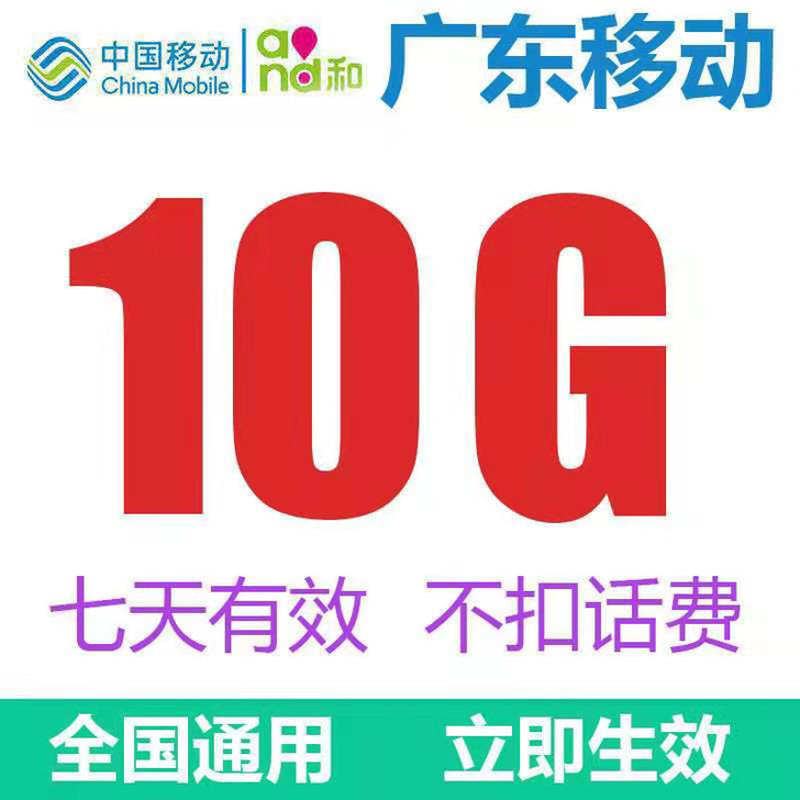 流量便宜卖，需要的咨询