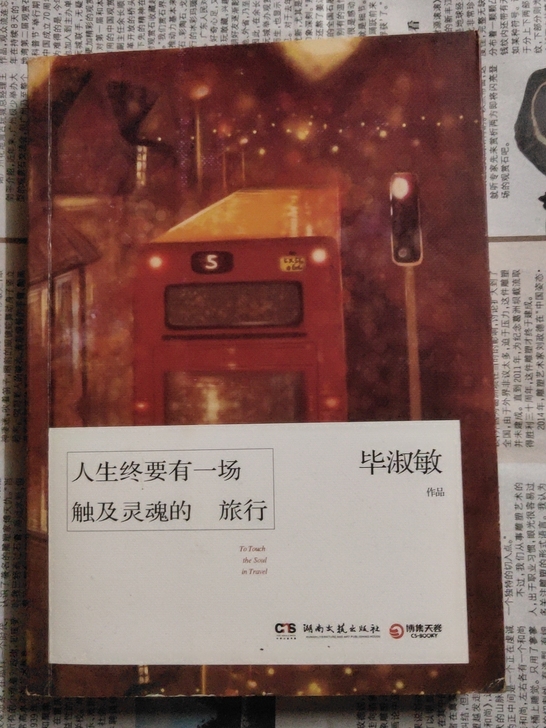 旅行系列＃2本