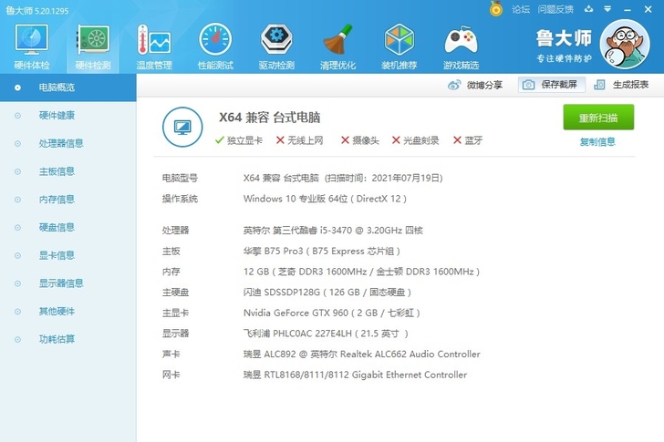 如图所示配置、跑分、新旧程度