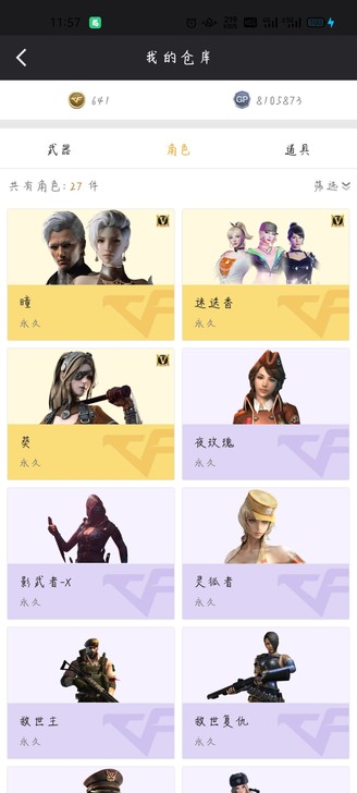 #游戏帐号#多游一体账号，cf端游，王者荣...