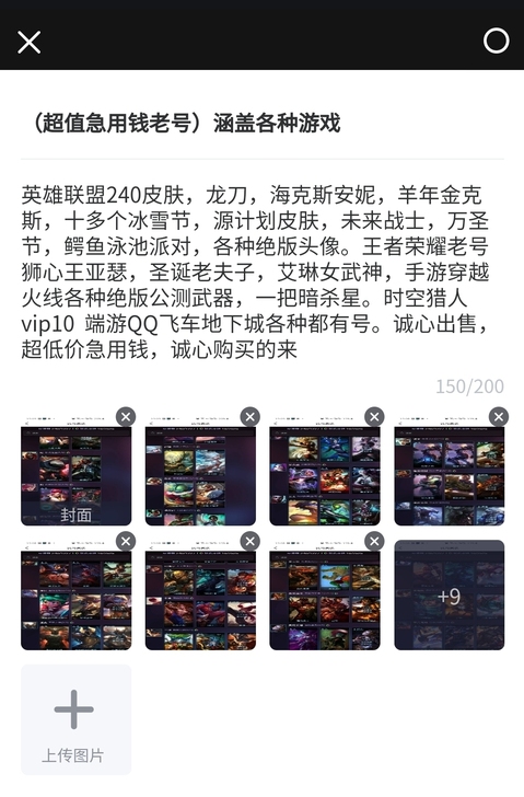 #游戏帐号##游戏帐号#急用钱，低价出售本...