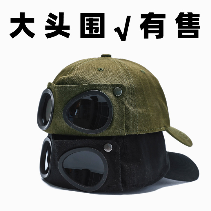 飞行员帽子男士大头围眼镜棒球帽男个性潮牌i...