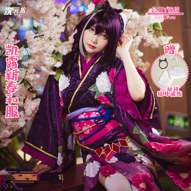 【次元依】公主连结Re:Dive凯露新春和...