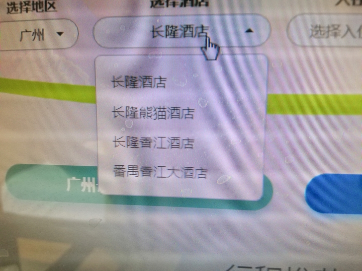 单位福利九折长隆熊猫酒店套票长隆旗下所有酒...